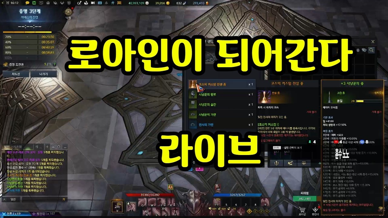 카제로스 심연의끝 스토리 두근두근 도화가연습 로아뉴비