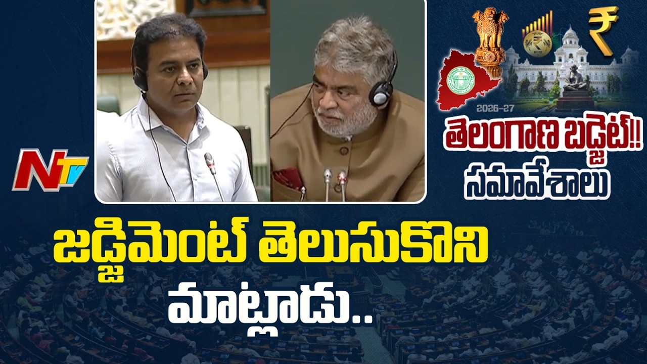 Speaker Gaddam Prasad Kumar Counter To KTR On Judgement | NTV