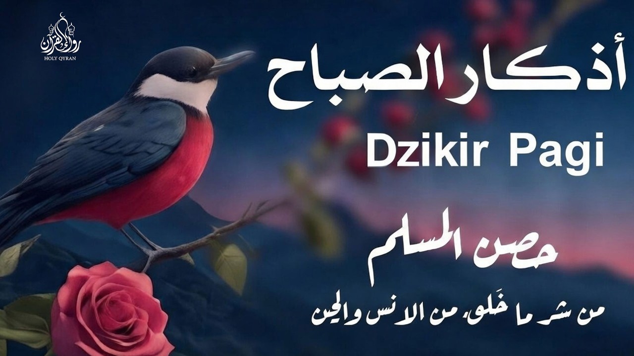 أذكار الصباح كاملة | Dzikir Pagi Sunnah - Doa Pagi untuk Perlindungan & Berkah (Suara Menenangkan)
