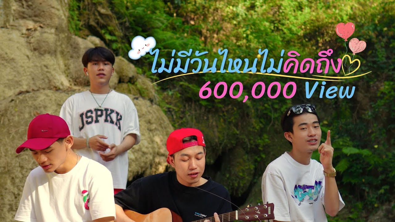OWEN - ไม่มีวันไหนไม่คิดถึง Ft.MANR , อภิชัย , BEARING ( Official Music Video ) 4K