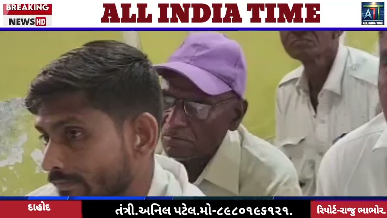 ALL INDIA TIME.ભીલ સમાજ દ્વારા દાહોદ ખાતે અમલીકરણ મિટિંગ નુ આયોજન થયું.
