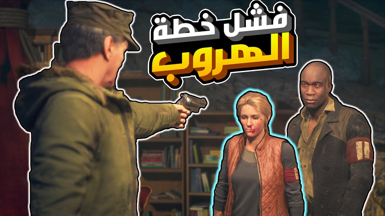 ايام مضت | ظهور سكيزو مع قائد المعسكر | موت ايرون مايك!🔥 27# Days Gone