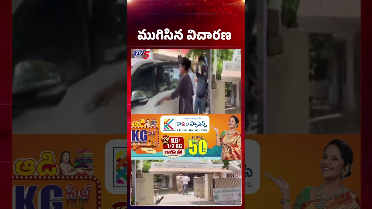 Prashna Gamana Enquiry Latest Updates | Prashna Ravan Case | TV5 News