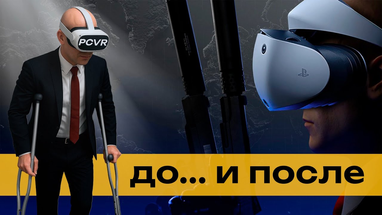 Вся правда о HITMAN VR