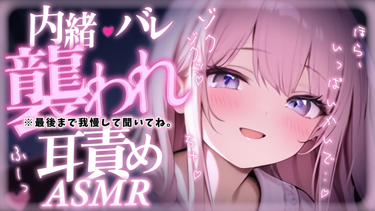 † ASMR✧ヤンデレ彼女┊1人シてるのがヤンデレ彼女にバレて超襲われ即堕ち..♡ Mouth sounds/Deep sleep/Whisper┊男性向け