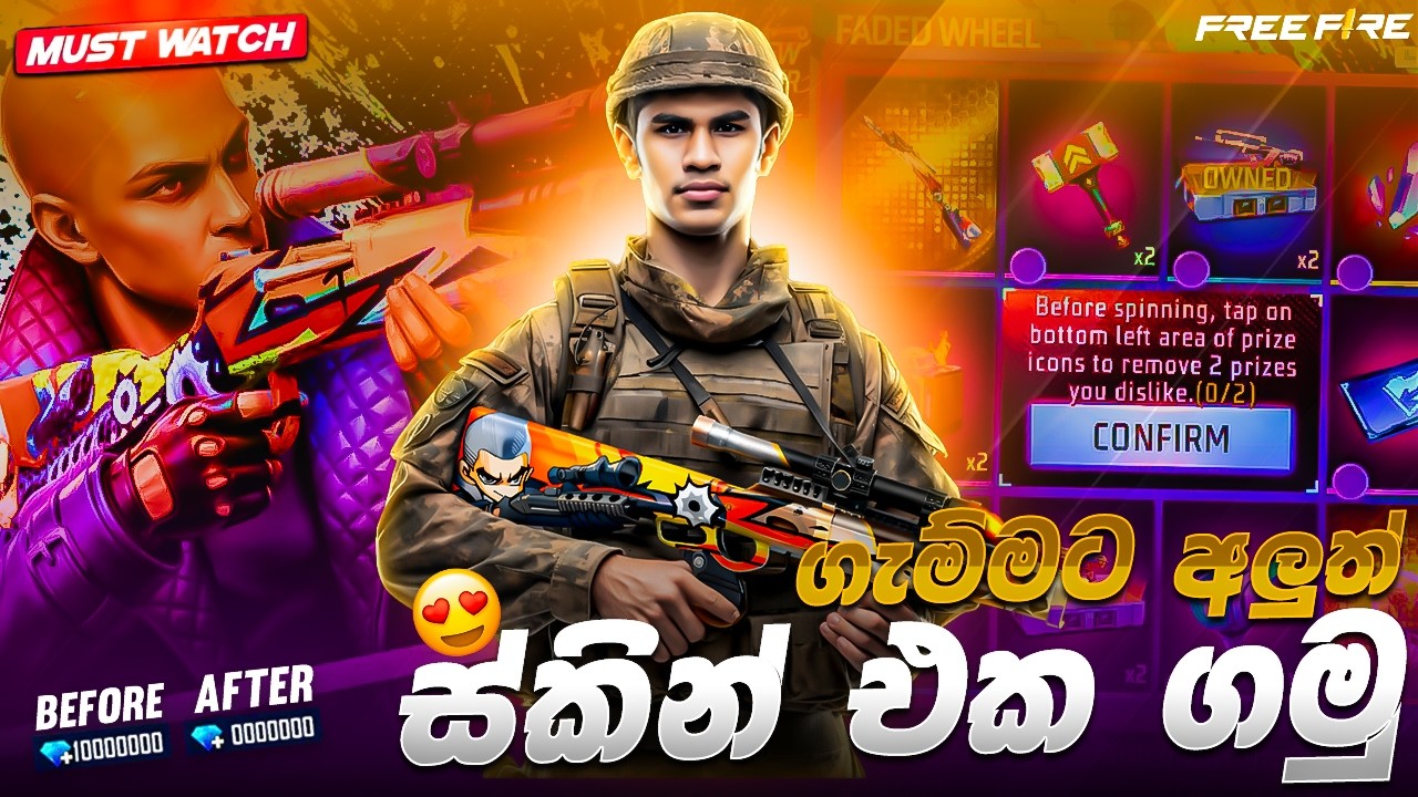 අලුත් SKIN එකත් ගත්තා | Winchester Weapon Faded Wheel | New Faded Wheel Unlock | Free Fire New Event