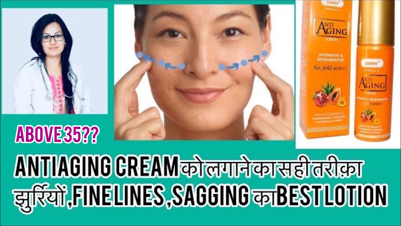 Best Antiaging Cream?homeopathy for face tightening?(चेहरे का कसाव कैसे रखे?)-By Dr.Rukmani