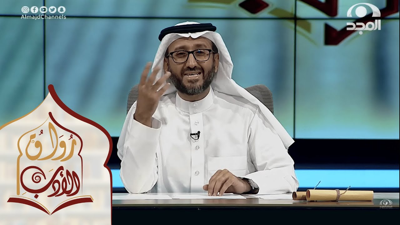 حقيقة قصيدة صوت صفير البلبل ( تصحيح مفاهيم نسب الأقوال والأشعار ) | د. عبدالرحمن قائد