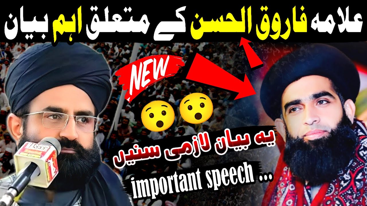 Allama Dr. Khadim Hussain Khursheed New Bayan On || Farooq-ul-Hassan Qadri || Important Bayan 👍💯