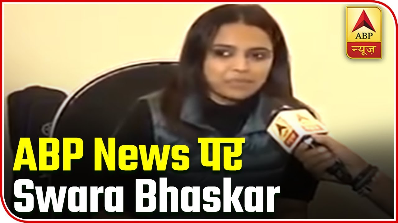 Swara Bhaskar On Sharjeel Imam: He Talked About Chakka Jaam | ABP News