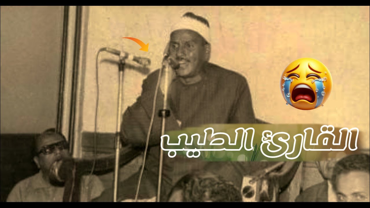 ياعينى ياعينى على كدا......🤷‍♂️🥹الشيخ حمدى محمود الزامل