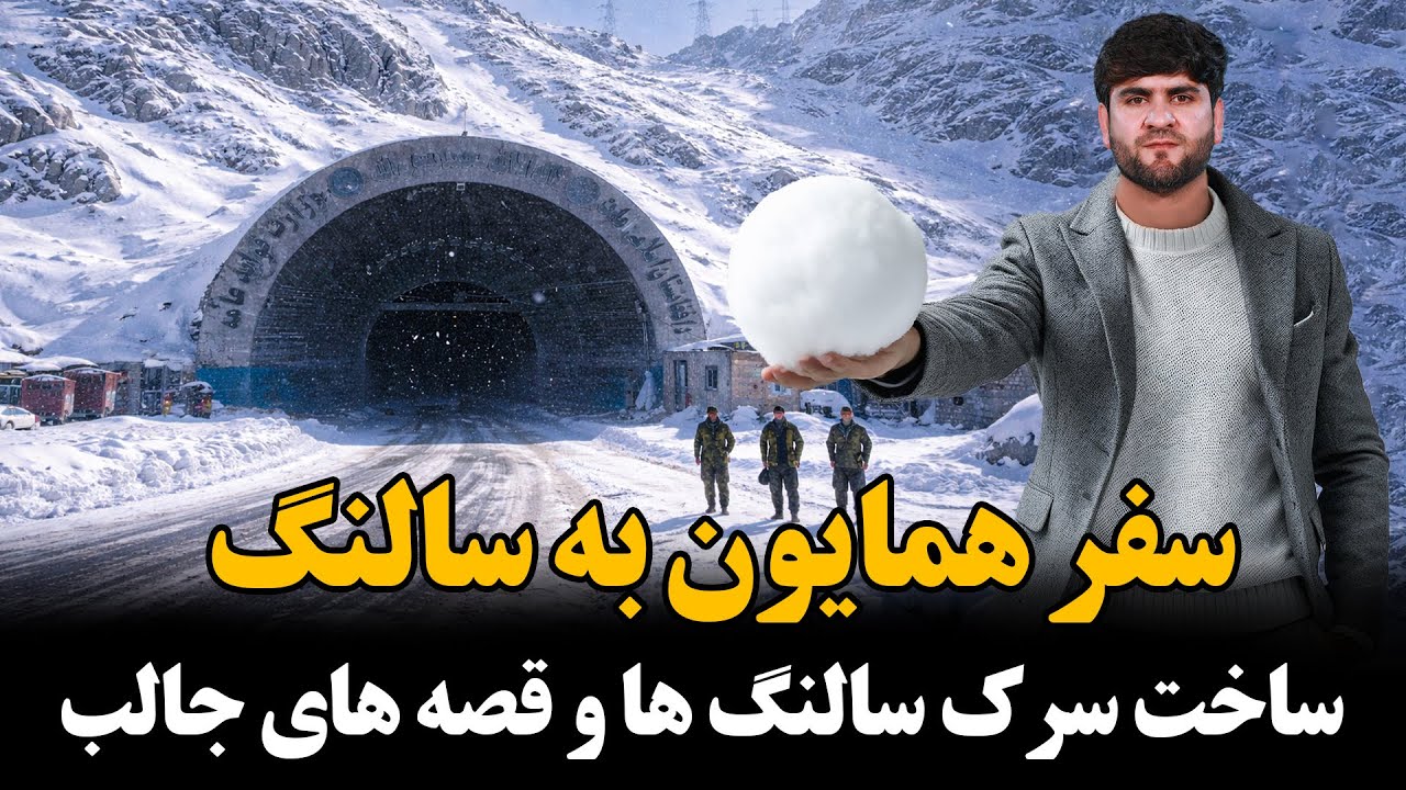 سفر