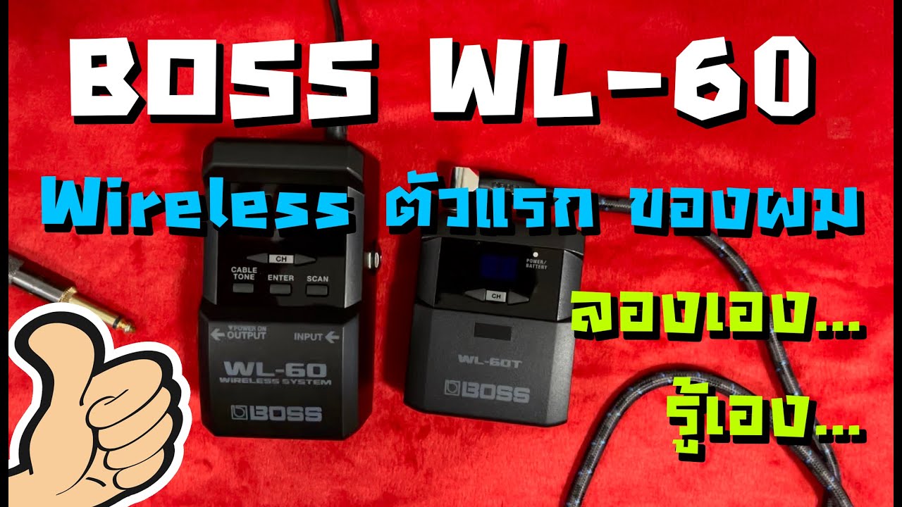 รีวิว ทดสอบ Wireless Boss WL-60