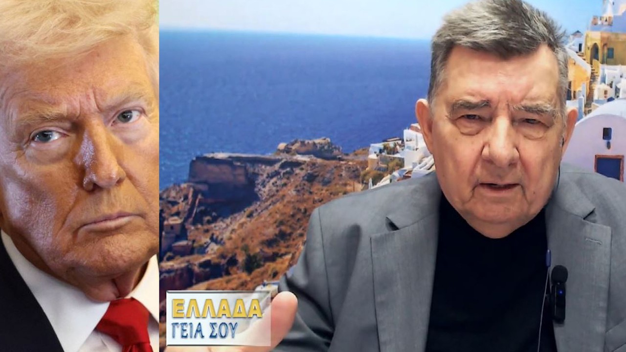 Οι εξελίξεις που θα αλλάξουν τον κόσμο - Γιώργος Καρατζαφέρης
