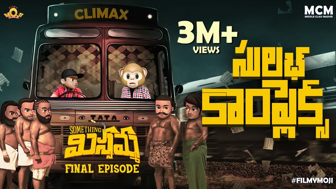 Filmymoji || Middle Class Madhu || Something Missamma Final Episode || Sulabh Complex || MCM