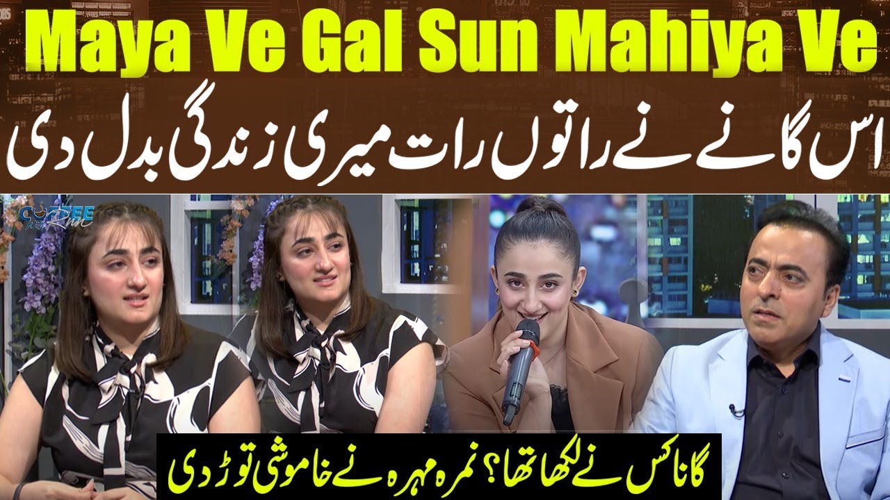 Maya Ve Gal Sun Mahiya Ve | Nimra Mehra's Struggles | Nimra Mehra Reveals Big Secret | RNN TV