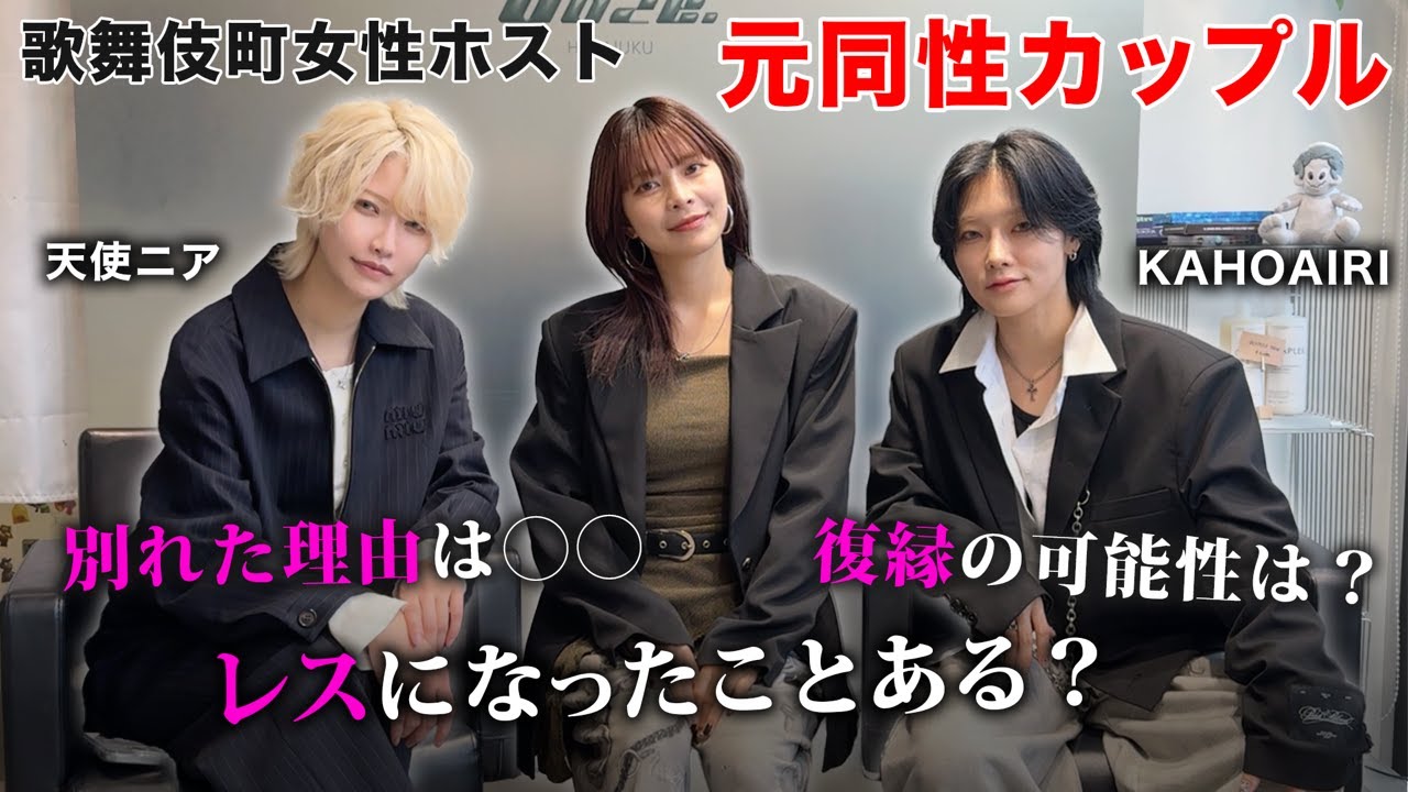 【超参考】元同性カップルを質問攻めしたら参考になりすぎた