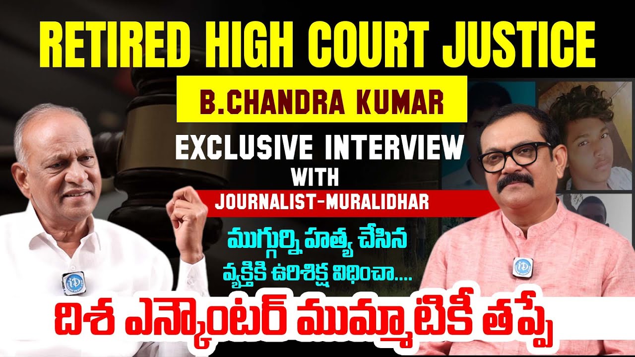 Retired High Court Justice B Chandra Kumar Exclusive Interview | Lawyer Saab | iDream