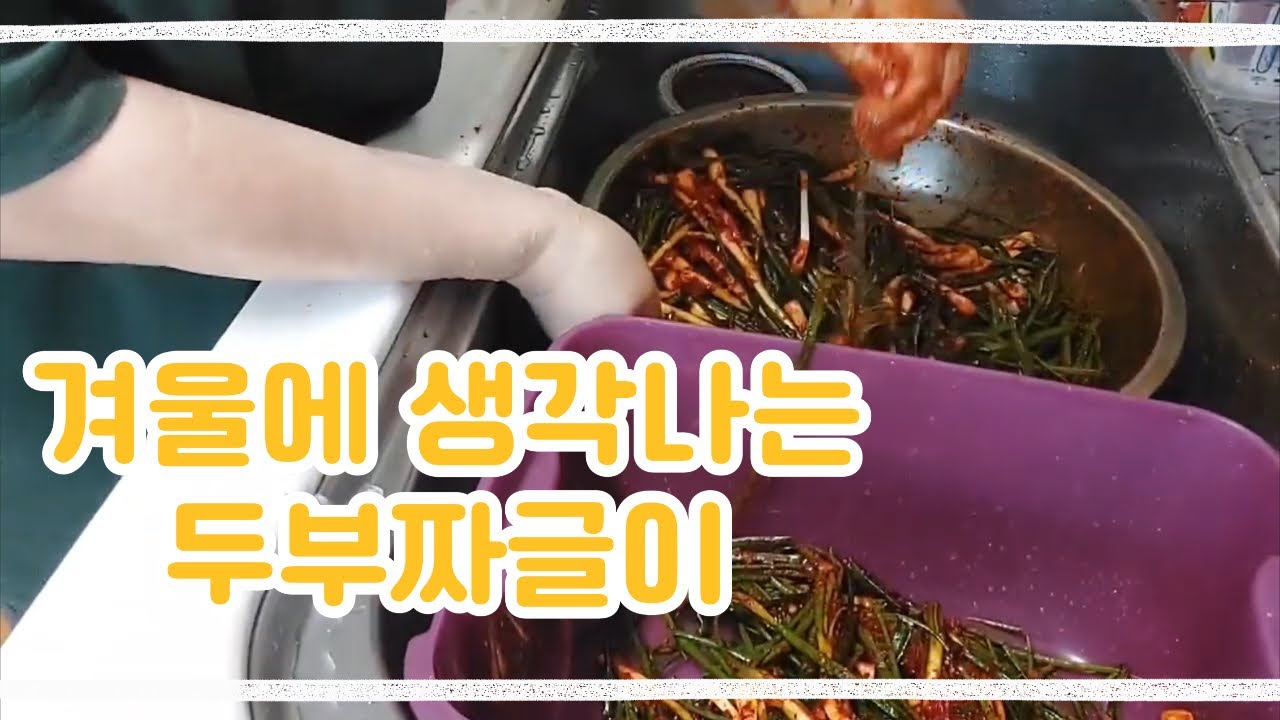 60대 주부의 겨울음식, 성심당 투어 l 말차시루 l 겨울엔 두부짜글이,돼지고기김치찜,gs하겐다즈이벤트