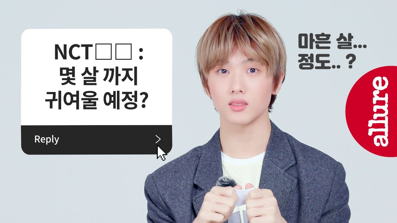 NCT 멤버들과 팬들이 묻고 지성이 답하다. 스무살이 된 지성의 스무살 로망은 무엇..? 서프라이즈 생일 파티까지! QnA, 화보, 비하인드| 얼루어코리아 Allure Korea