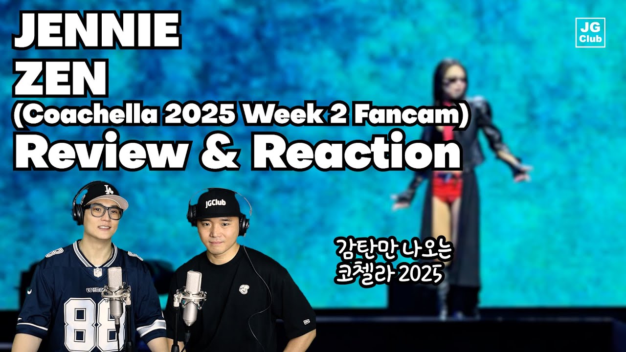 제니교의 서막인가? | 제니 JENNIE - ZEN (Coachella 2025 Week2 Fancam) 리액션