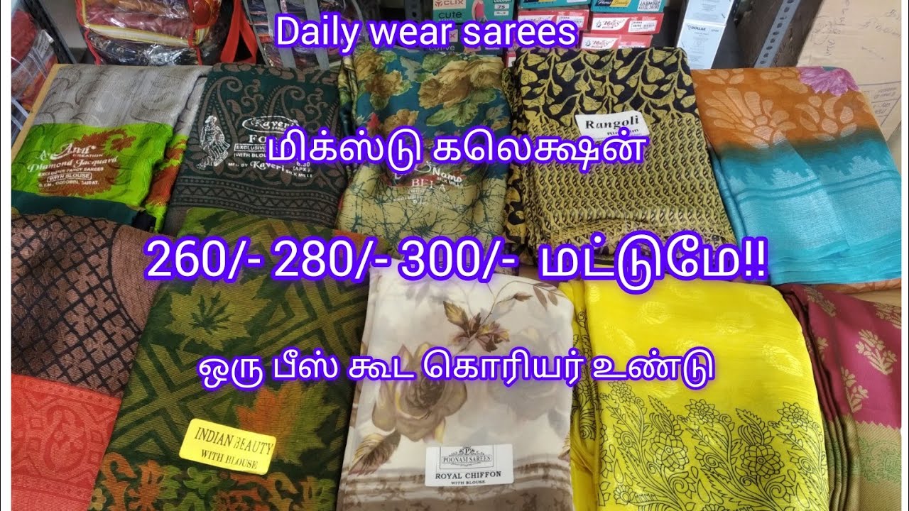 மிக்ஸ்டு சாரீஸ் கலெக்ஷன்ஸ் rs260, 280,300 மட்டுமே!! #shorts #shortvideo #short #shortsfeed #fashion