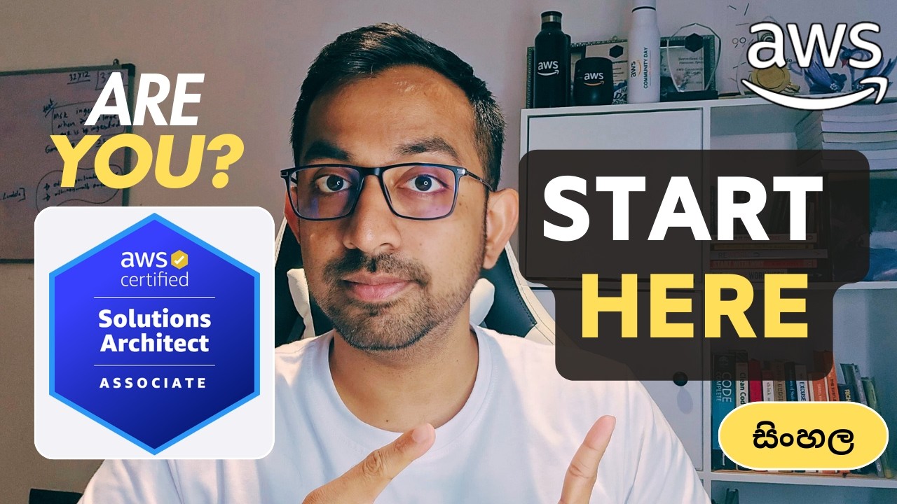 (SAA-C03 | Part 1) ඔයාට හරියන AWS Certification එක මොකද්ද? 🇱🇰