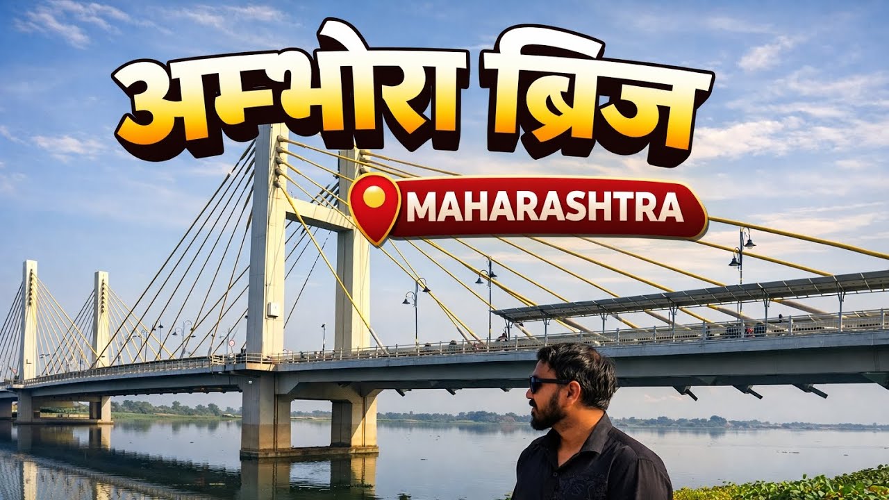 Nagpur ka Ambhora Bridge | Hidden Place in Maharashtra