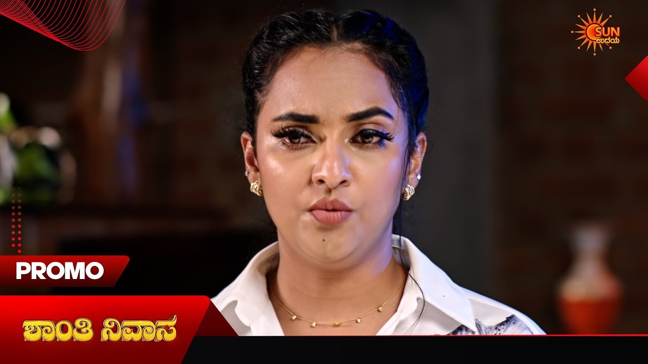 Shanthi Nivasa- Promo | 17 Jun 2026 | Kannada Serial | Sun Udaya