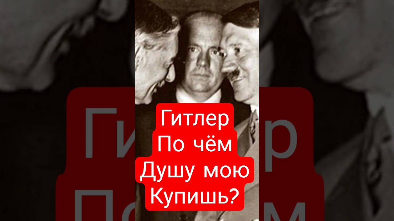Как Генри Форд стал поддерживать Гитлера