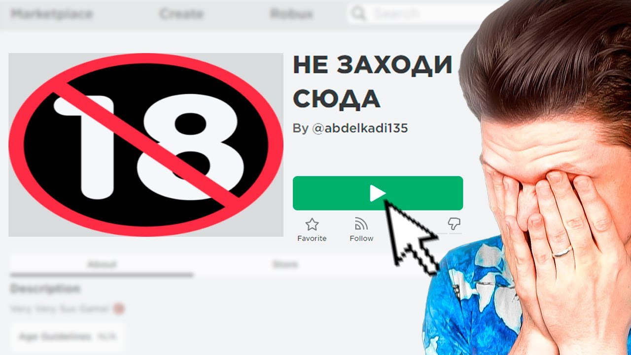 это было ошибкой...