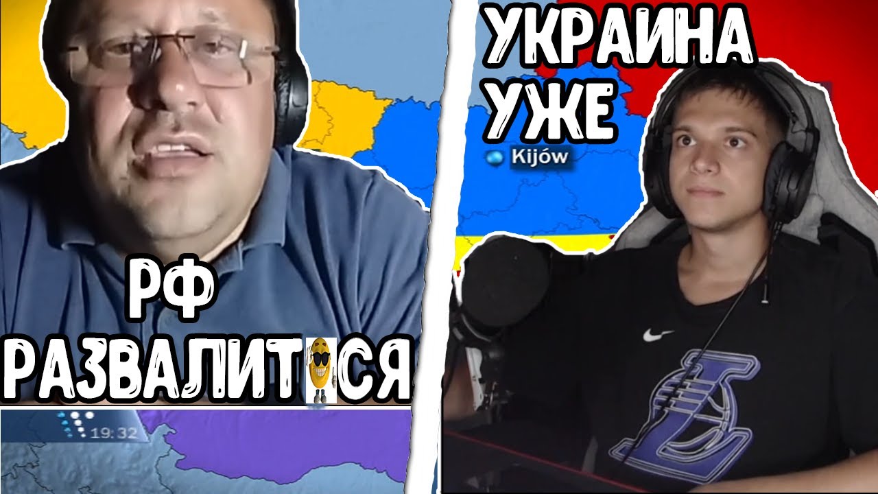 УКРАИНЕЦ ЖДЕТ РАЗВАЛА РОССИИ