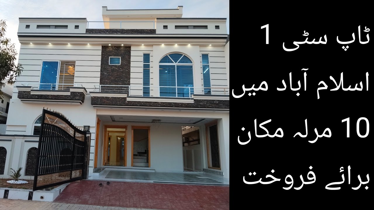 10 marla Brand New House For Sale Topcity1 Islamabad visit Anytime plot#plaza shop office#Apartment 