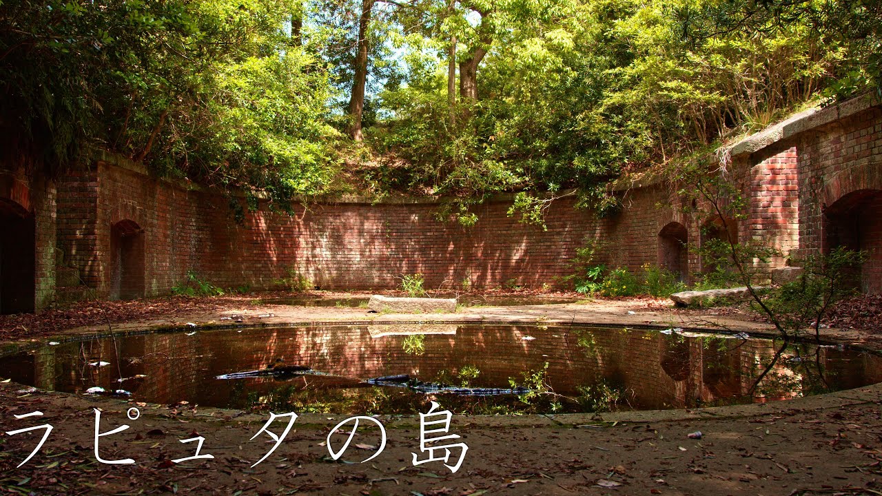 【ラピュタの島】友ヶ島の散策 : Walking Around Tomogashima Islands（Wakayama, Japan ）