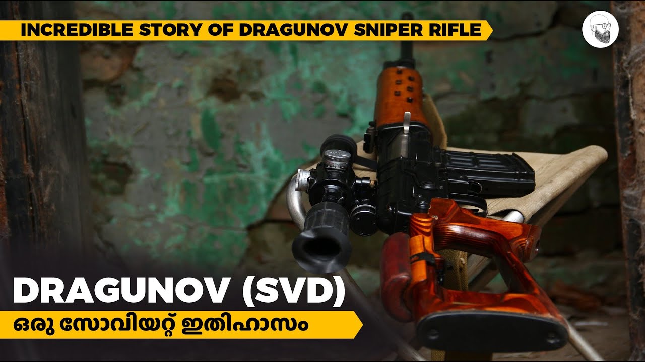 DRAGUNOV | ഒരു സോവിയറ്റ് ഇതിഹാസം | in Malayalam | SCIENTIFIC MALAYALI by Anish Mohan