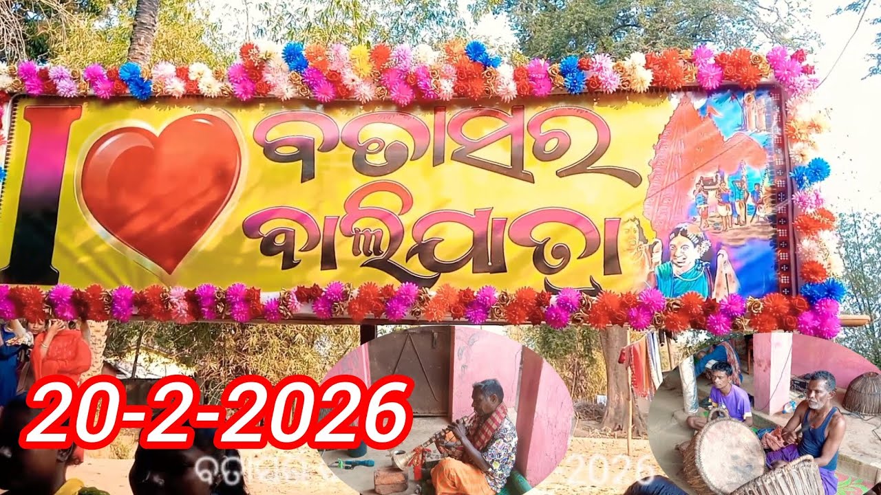 ବତା ସର ବାଲି ଯାତ୍ରା ଆରମ୍ଭ ହେଲା 20-2-2026 Botasar bali jatra ‎⁨@Umadesivillage⁩  