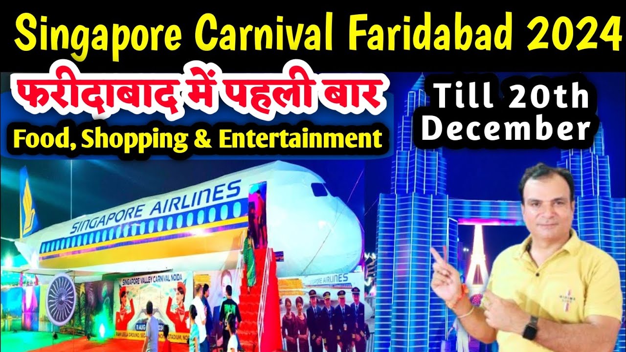 Singapore Carnival Faridabad | Trade Fair Faridabad Sector 12 | Faridabad Mela 2024