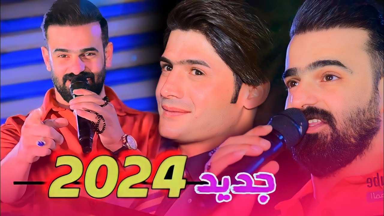 جديد 2024🔥 اضعون الحملن وضعون شالن 🎶 لاتفوتكم تخبل هاي - الفنان عماد الدريعي 🎬 حنة الاخ احمد علاء ج1