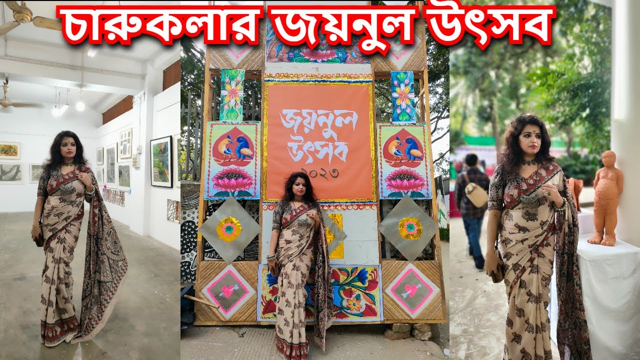 শিল্প ও সংস্কৃতির ধারক বর্ণিল জয়নুল উৎসব | Zainul Festival | Dhaka University (Charukola Institute)