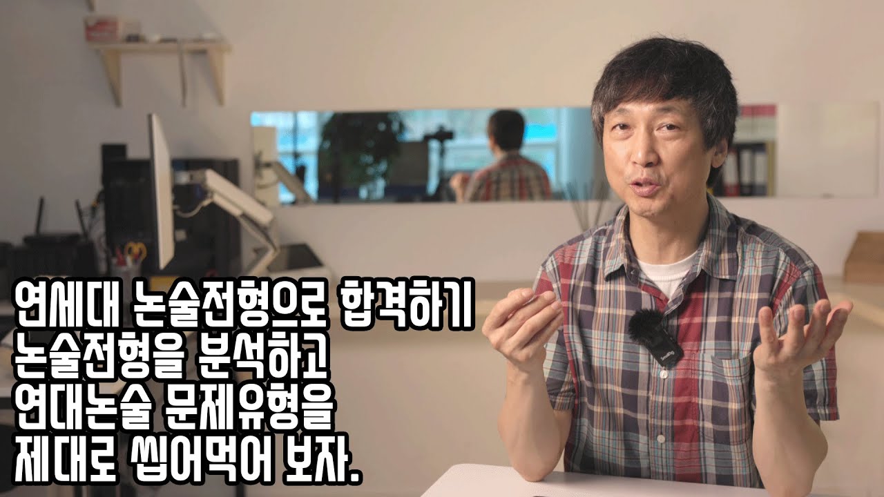 26학년도 연세대 수리논술 중요한 팁