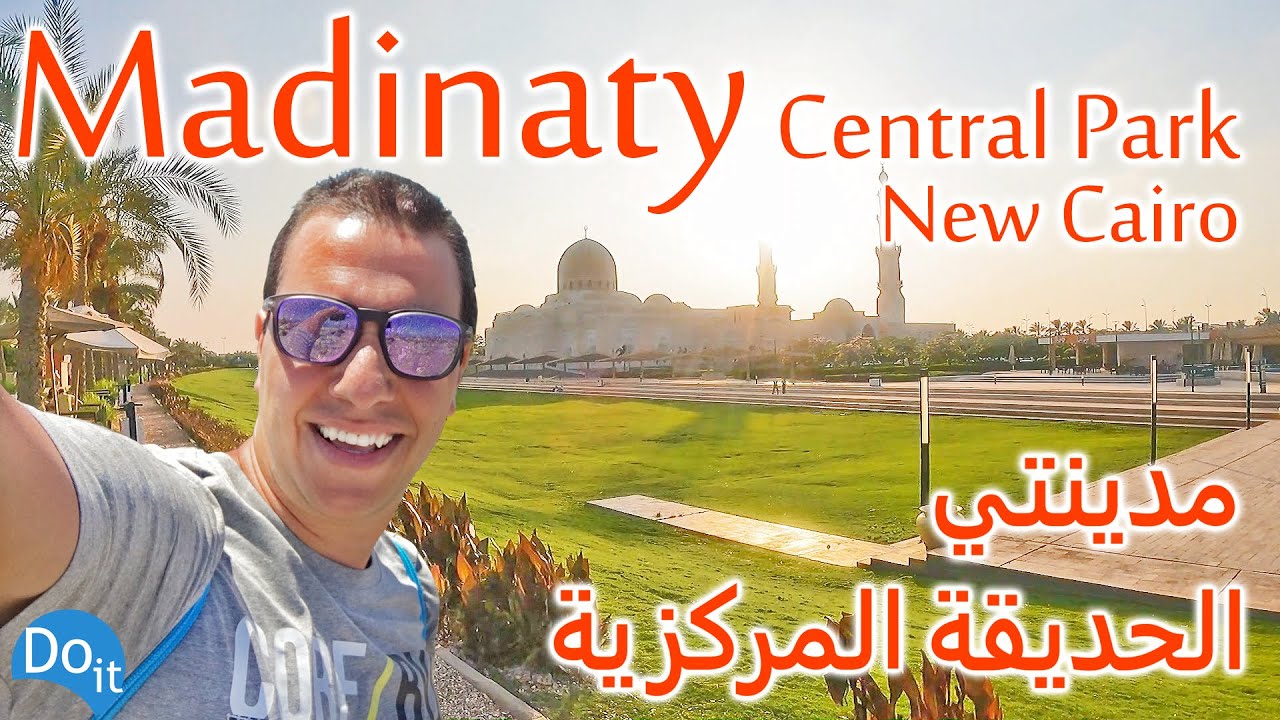 🇪🇬 Walking Tour Madinaty Central Park New Cairo, Egypt. جولة في الحديقة المركزية  مدينتي
