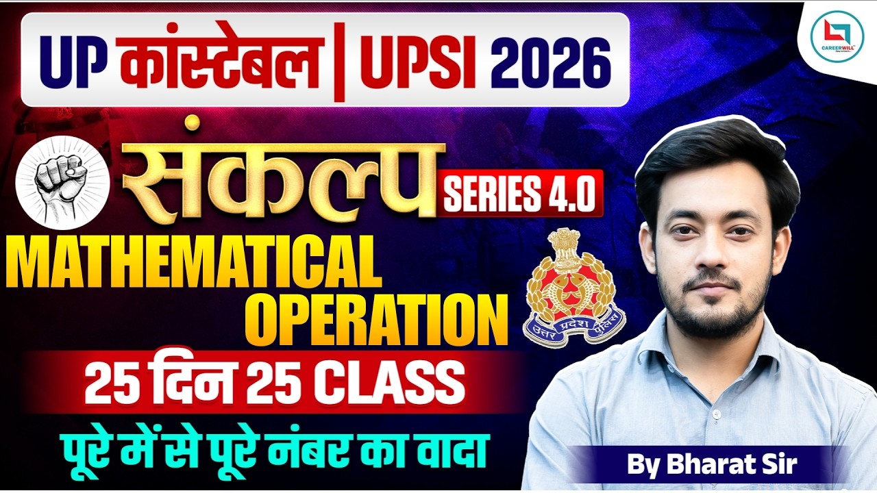 UP Police Reasoning Class 2026 | Mathematical Operation | UP Police Reasoning Practice Set 2026