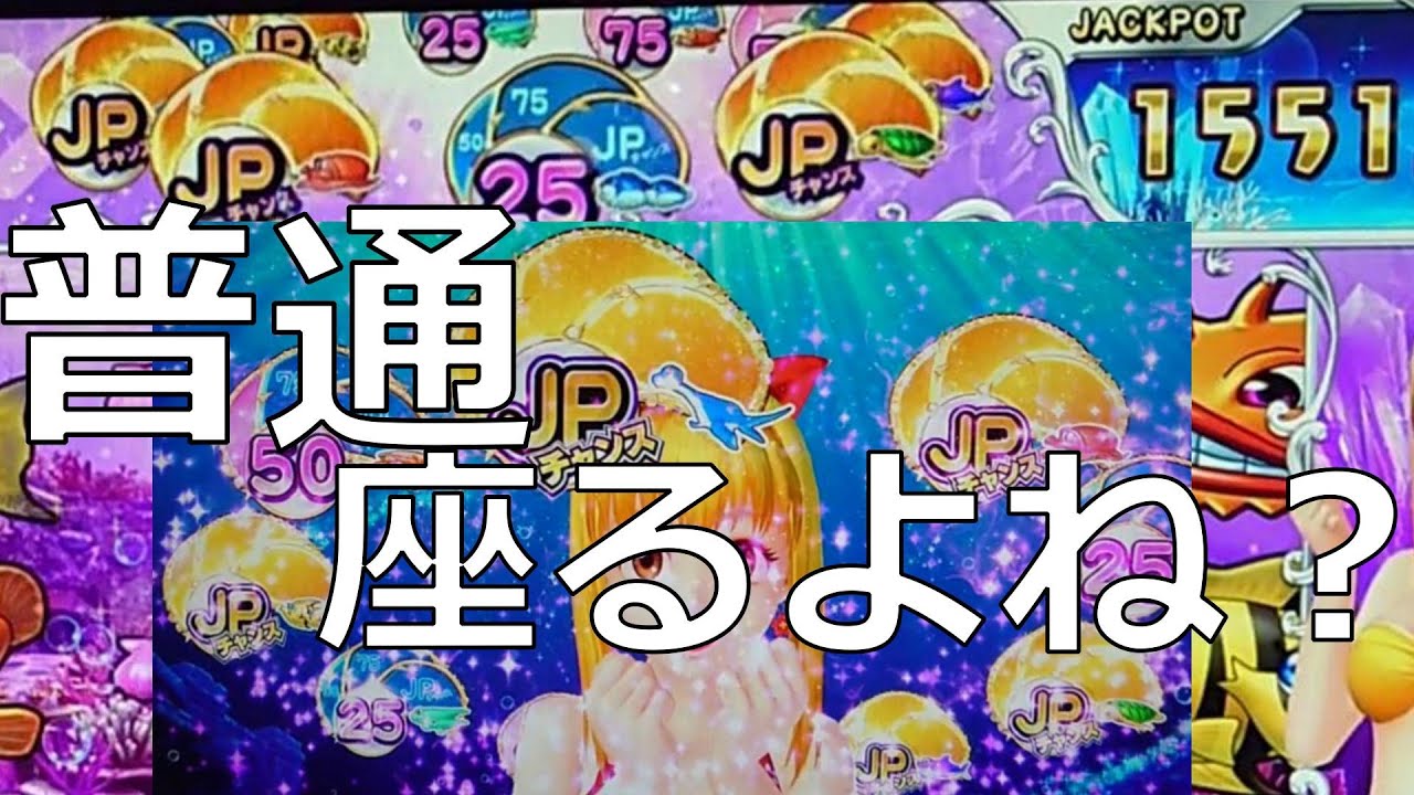 【メダルゲーム】 3-16 普通座るよね？　海物語ラッキーマリンツアーズ　スピンフィーバー　第３章　夢幻のオーケストラ