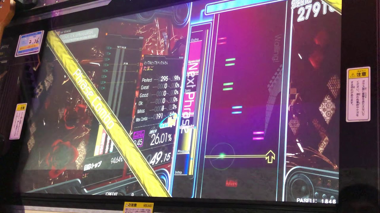 【GITADORA EXCHAIN スパランタワー96F】ROZA DE ANDALUCIA 紫G