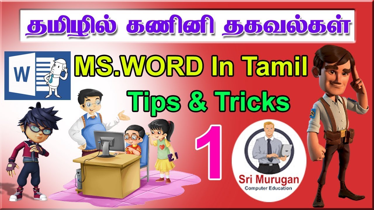 MS Office Word Tips and Tricks in Tamil - 01