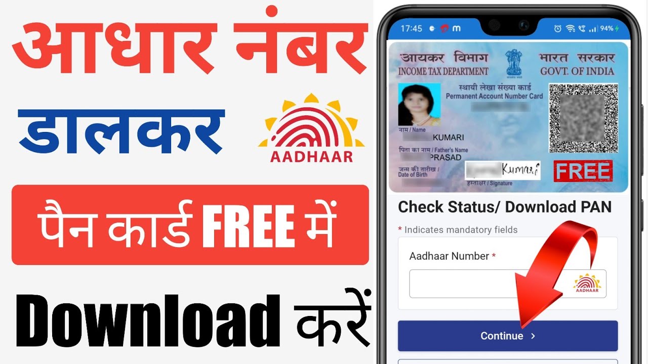 Aadhar Number Se PAN Card Download Kaise Kare | How To  Download Pan Card | PAN Card Download Mobile