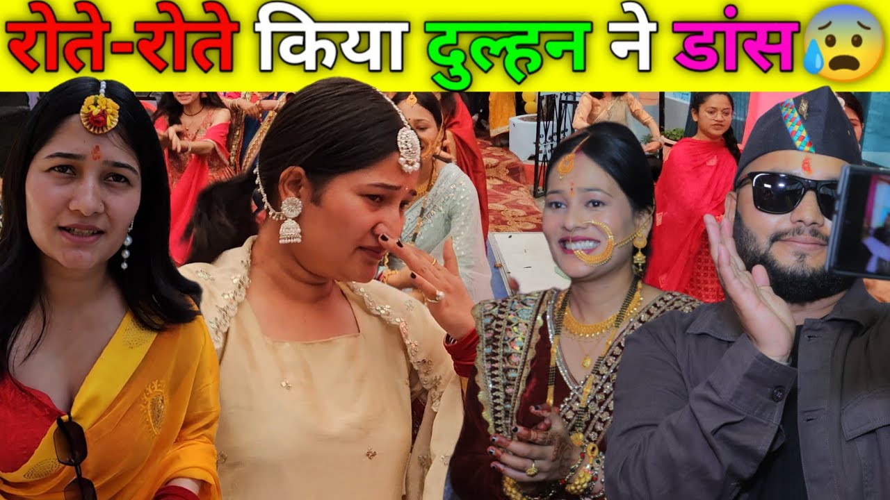 रोते-रोते किया दुल्हन ने डांस😰 || Village Wedding Preparation || @navrajvlogs3454 !! #wedding