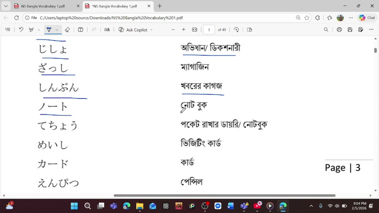 Japanese N5 Lesson 2 Vocabulary | Minna no Nihongo | Bangla Explanation
