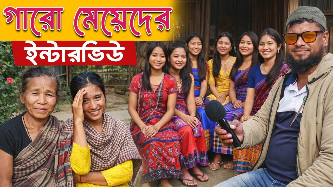 গারো মেয়েদের জীবনযাপন কেমন? জানলে অবাক হবেন! পহাড়ি-দের কষ্টের জীবন। Travel For bd