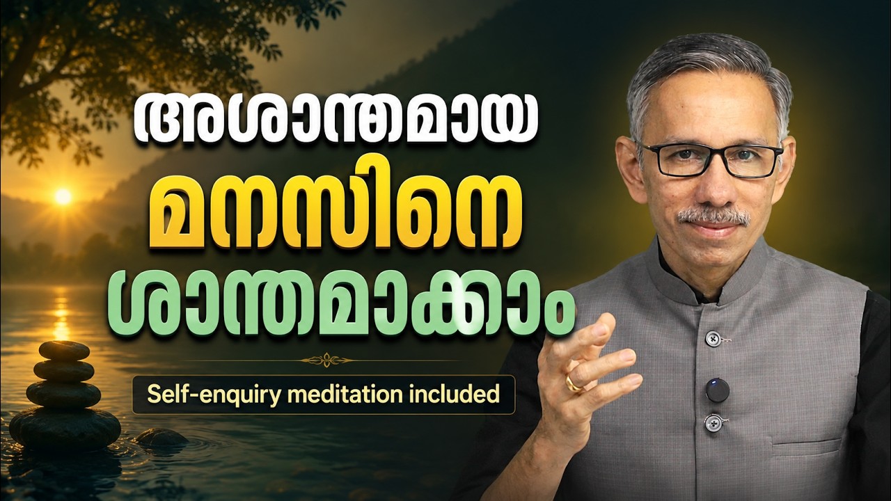 A Guided Journey to End Your Suffering | Sri Ramana Maharshi | Self-Enquiry Meditation